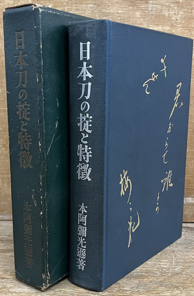 超歓迎新品 日本刀の掟と特徴の通販 とり's shop|ラクマ by 通販最新
