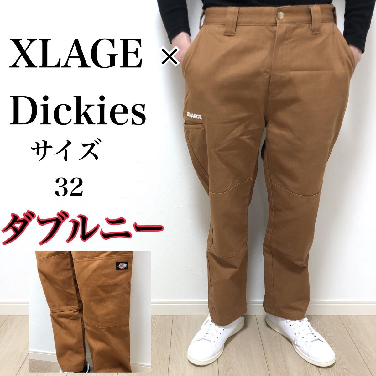 入手困難】X-LARGE Dickies コラボ ダブルニー ワークパンツ-