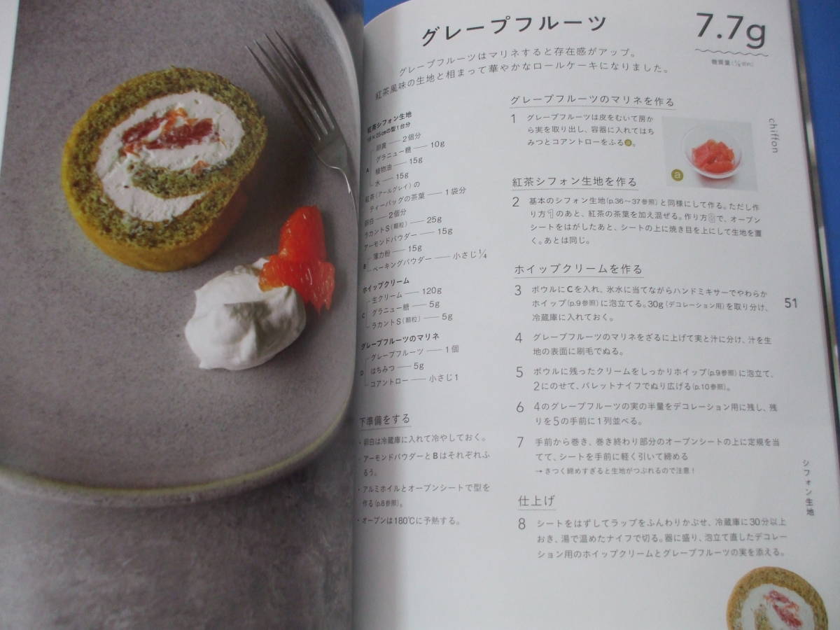 ★「糖質オフ」のロールケーキ　魅力がいっぱい！★_画像9