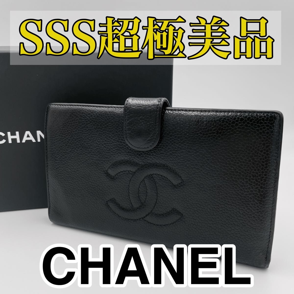 CHANEL シャネル ココマーク がま口 長財布 二つ折り シャネルココ