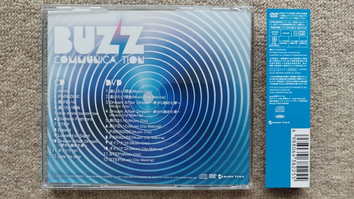 美盤】AAA 「BUZZ COMMUNICATION」 帯付/CD+DVD 2枚組｜PayPayフリマ