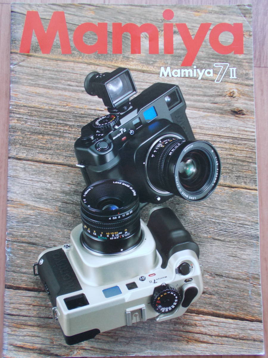 * Mamiya 7II ( Mamiya 7 II) pamphlet catalog that 2 *