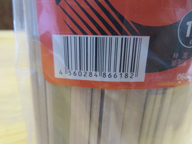 未使用 竹のたより 平串18cm 100本×10袋 1000本入り 焼き鳥 竹串 飲食店 焼き鳥 串焼き 業務用 家庭用 キッチン 居酒屋 14-44820_画像3