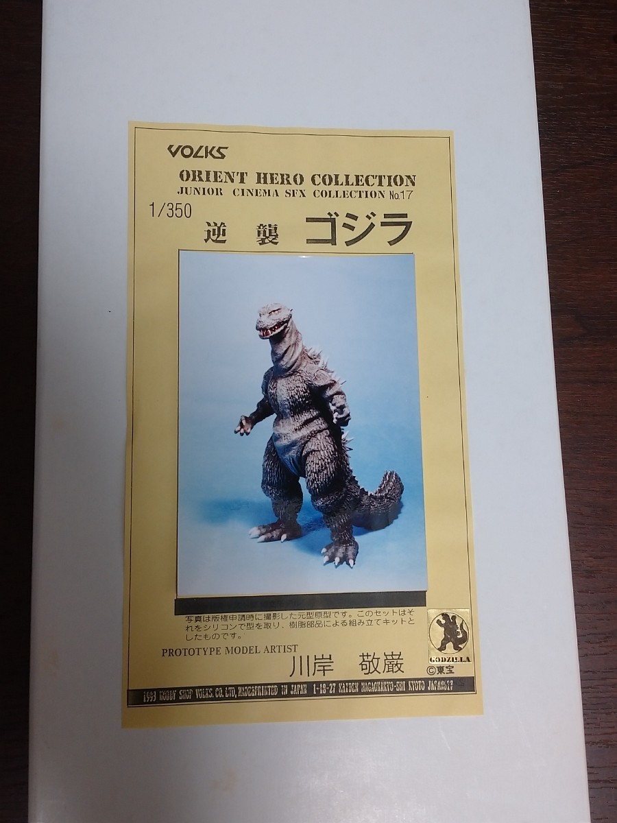 Yahoo!オークション - 未組立 川岸敬厳 ボークス オリエント Yahoo!オークション - 未組立 川岸敬厳 ボークス オリエント
