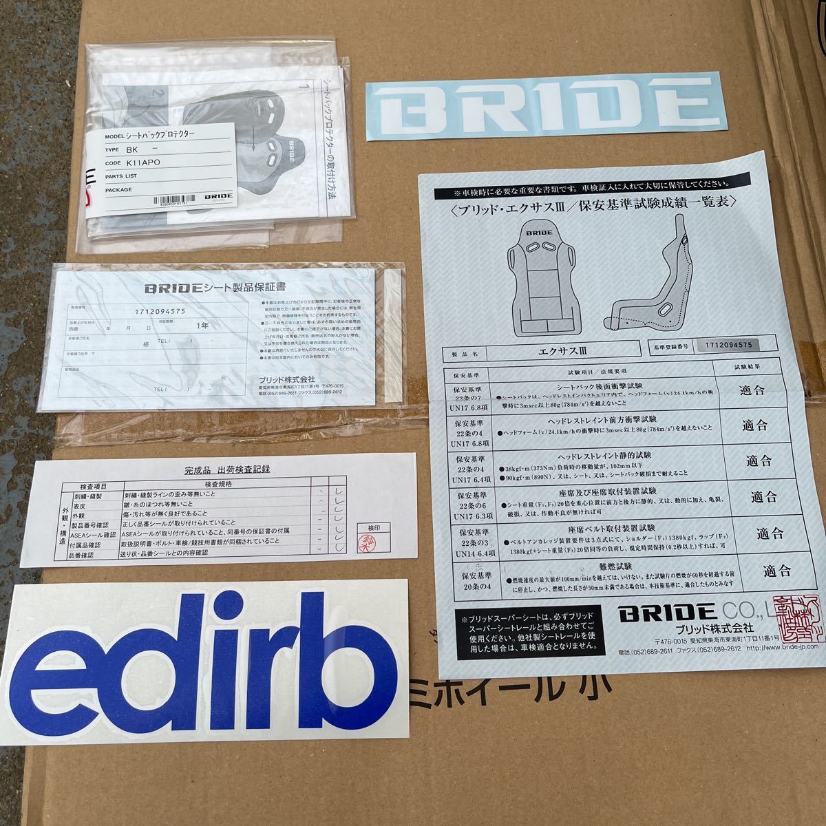 BRIDE ブリッド EXASⅢ エクサス3 フルバケットシート 保安基準試験