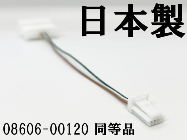 YO-547 【08606-00120 同等品】 相当品 純正ナビ ステアリングスイッチ 変換 検索用) NSCD-W66 NSZT-Y66T NSZT-W68T NSCN-W68_画像1