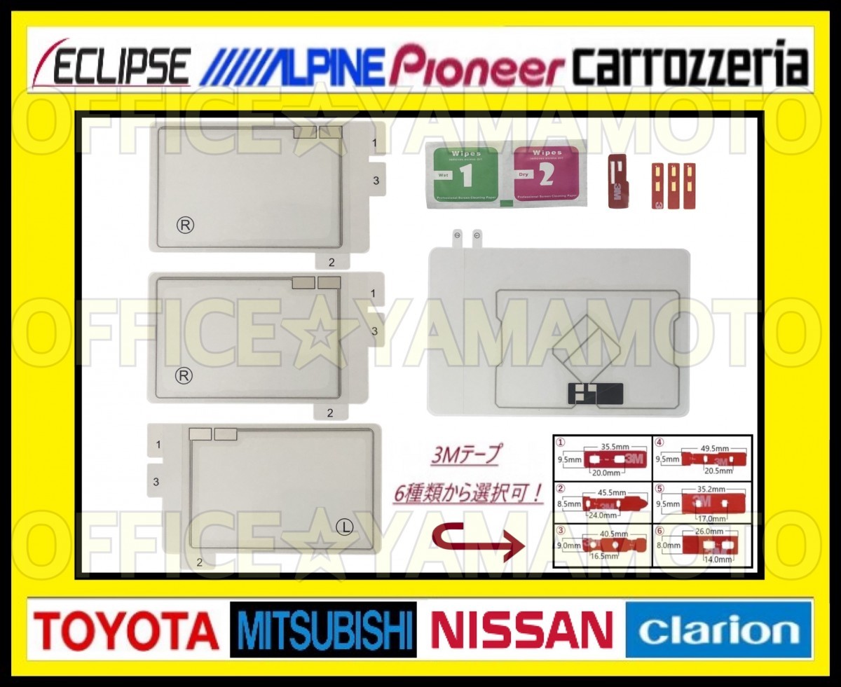  Toyota Daihatsu Eclipse Carozzeria GPS в одном корпусе Full seg квадратный тип антенна-пленка 4 шт. комплект двусторонний лента выбор возможность!j