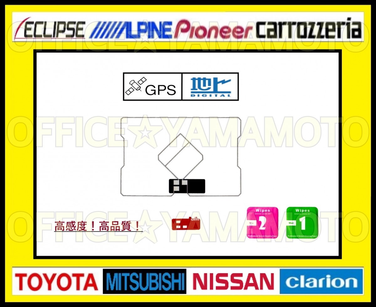 地デジ フルセグ GPSフィルム＋L型アンテナ3枚 張り替え 3M両面テープ選択(変更)OK カロッツェリア イクリプス k_画像3