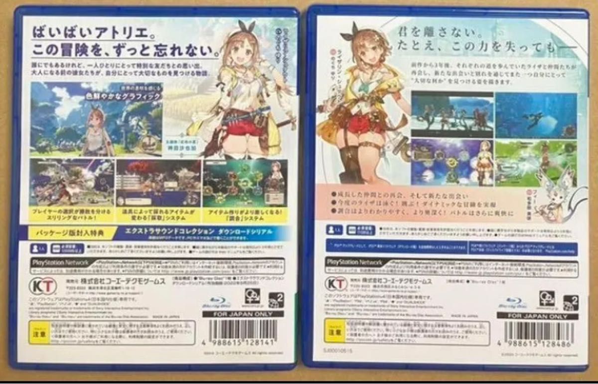 送料無料 特典付 2本セット PS4 ライザのアトリエ2&1 動作確認済 連動特典あり 封入特典付