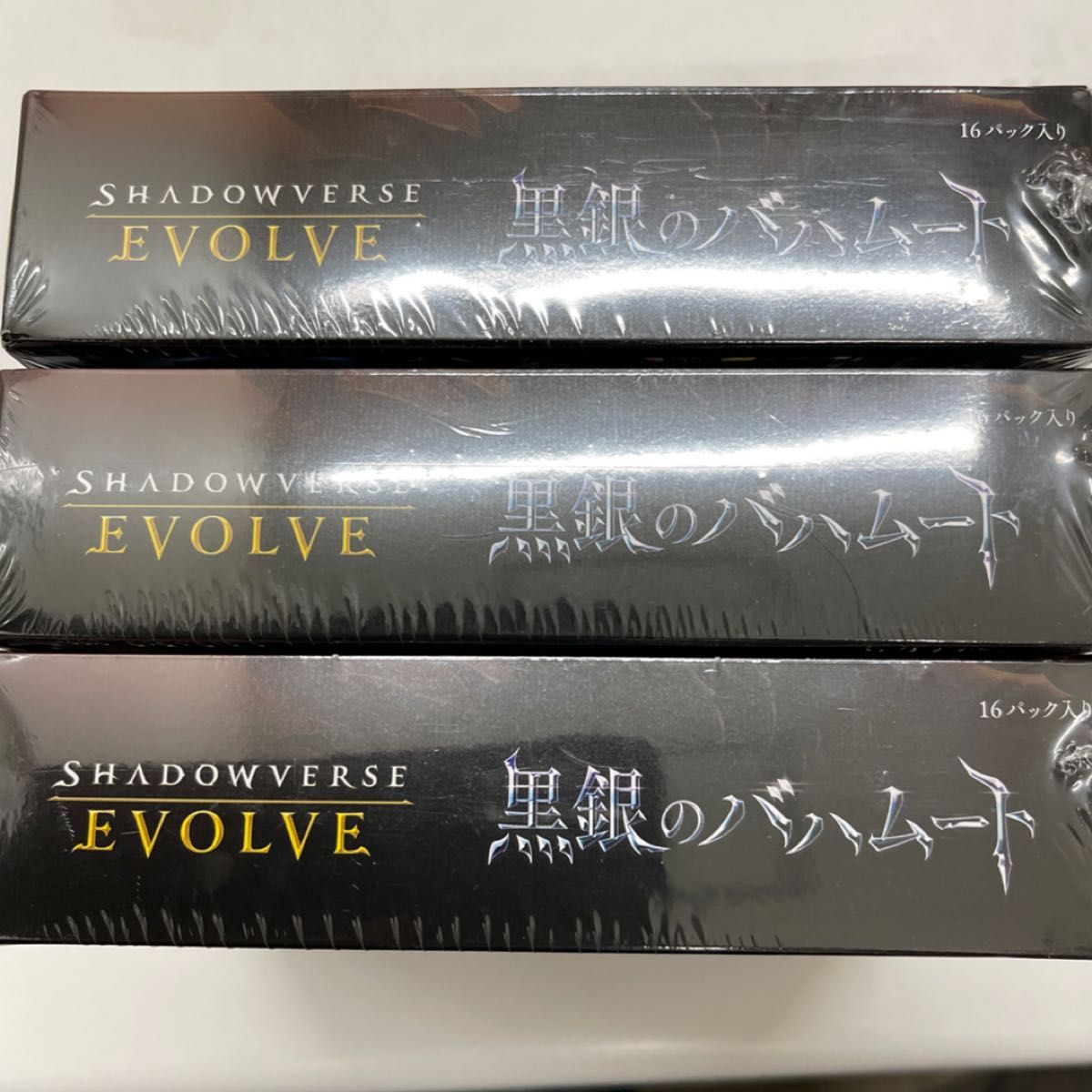 Shadowverse EVOLVE ブースター2 黒銀のバハムート 第ニ版 （ＢOX）