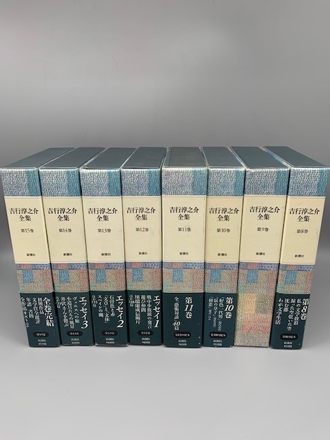 ☆全巻・月報付き☆ 吉行淳之介全集 全15巻揃 新潮社 完結セット ☆全巻・月報付き☆ 吉行淳之介全集 全15巻揃 新潮社 完結セット