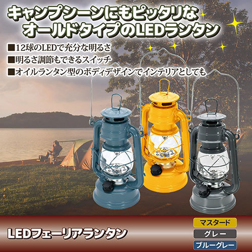  present-day general merchandise LEDfe- rear lantern gray 8132962