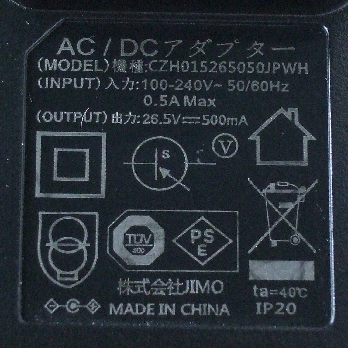即決！ 株式会社 JIMO ACアダプター 充電器 CZH015265050JPWH センタープラス 26.5V 500mA 0.5A_画像2