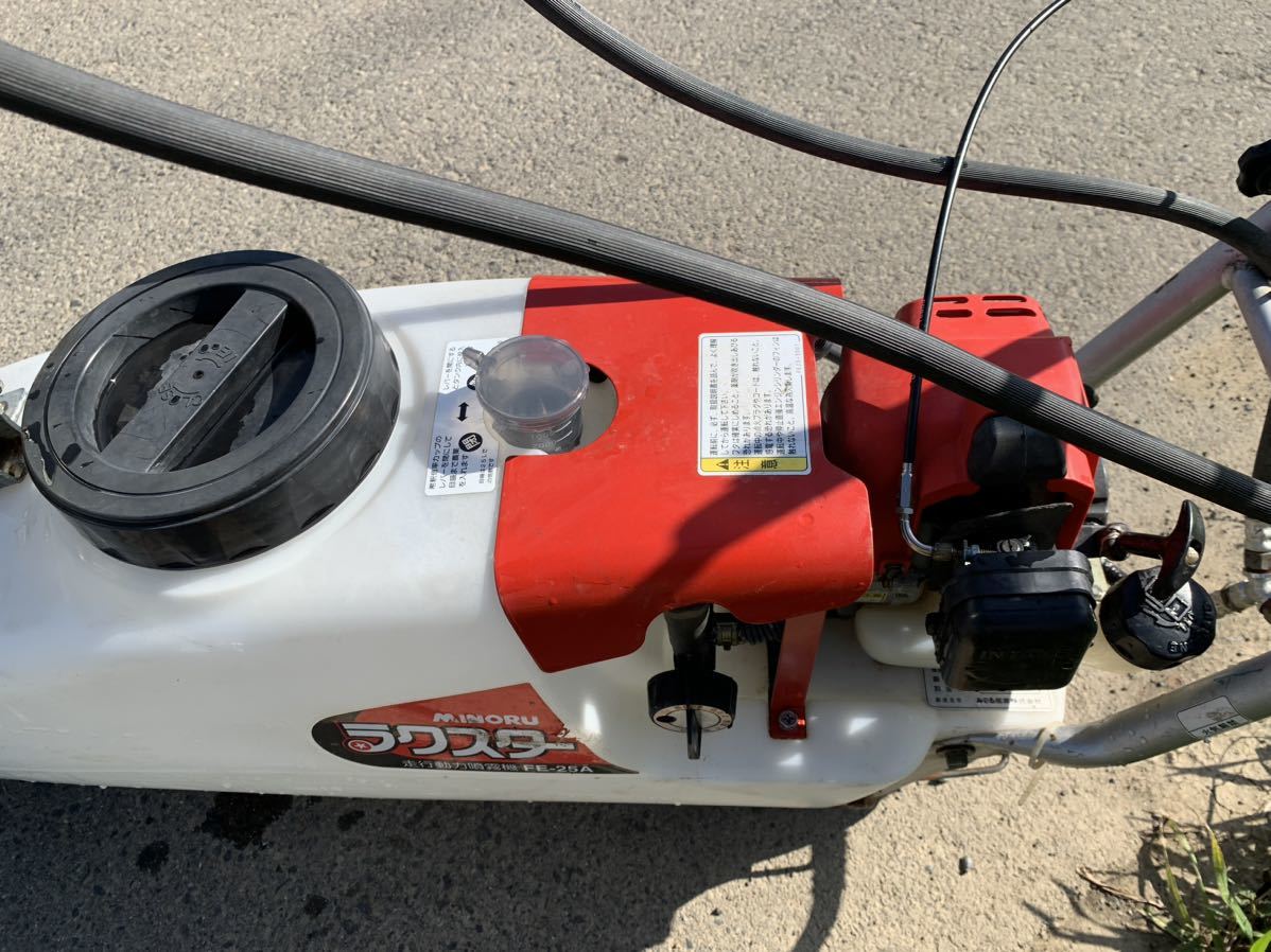 Yahoo!オークション - 走行動力噴霧機 みのる ラクスター FE-25A