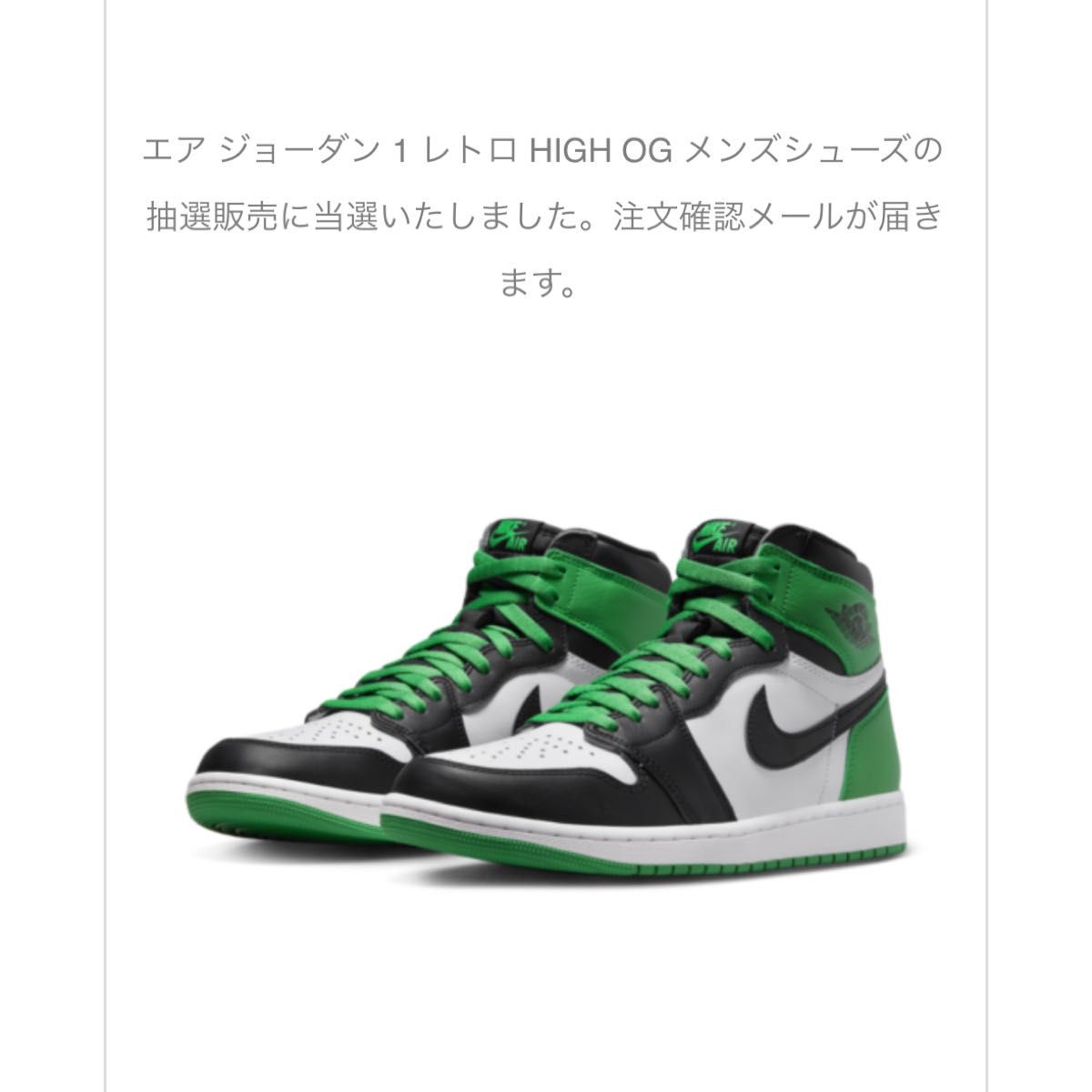 Nike Air Jordan 1 Retro High OG Celtics Black and Lucky Nike Air Jordan 1 Retro High OG Celtics Black and Lucky