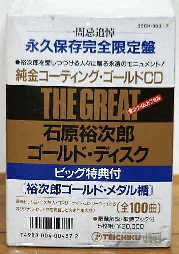 希少！未開封♪石原裕次郎/ THE GREAT ゴールドディスク★5CD 完全限定盤 ゴールドメダル楯付_画像3