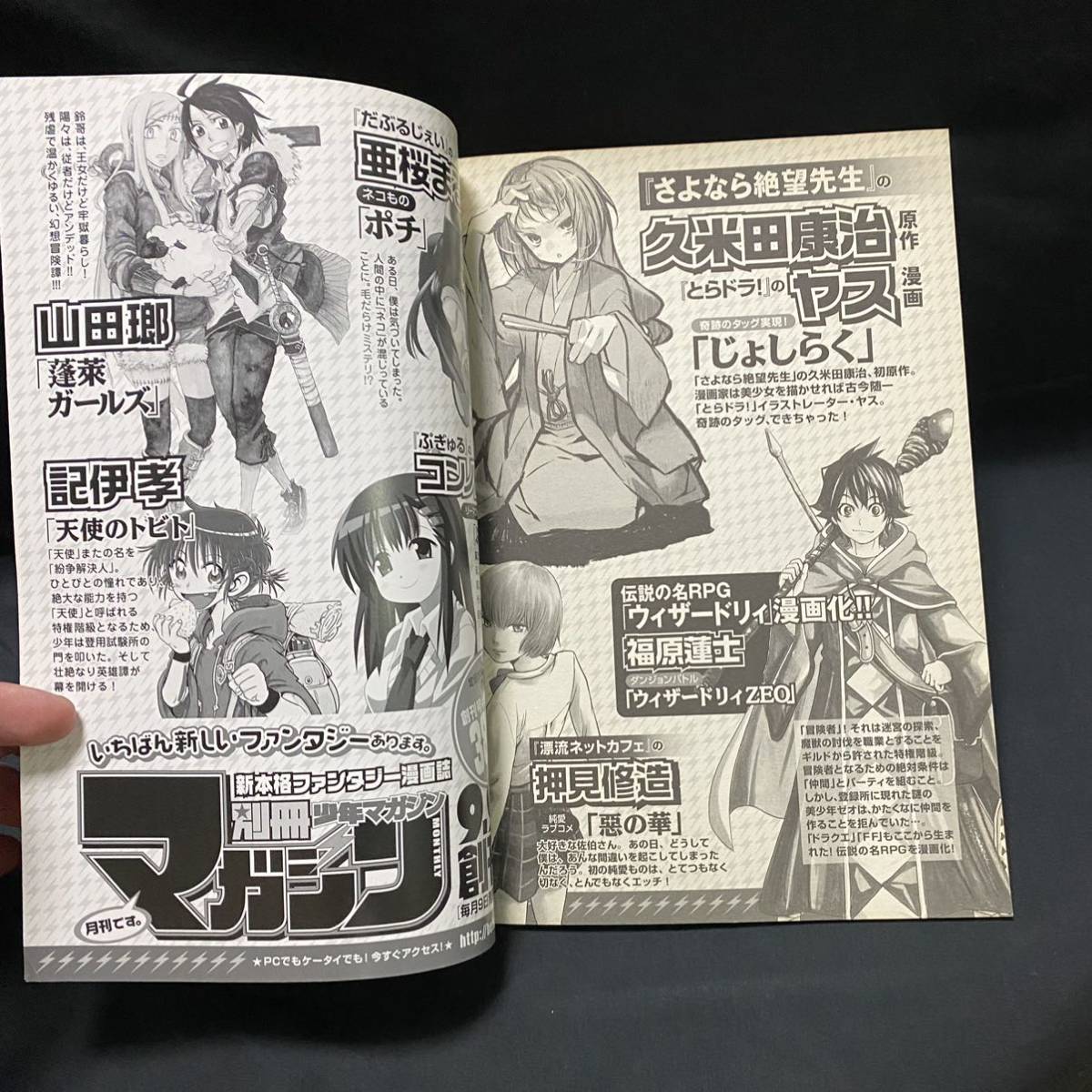 別冊少年マガジン 創刊1号&お試し読み用 eva.gov.co