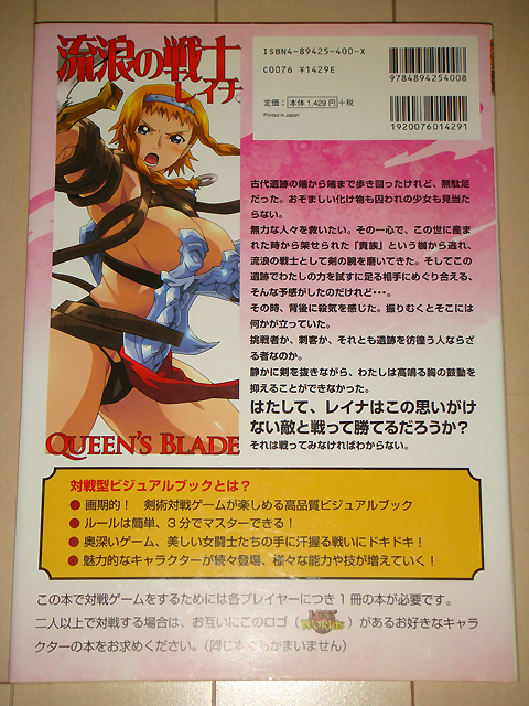  Queen's Blade [... воитель Ray na] прекрасный товар 