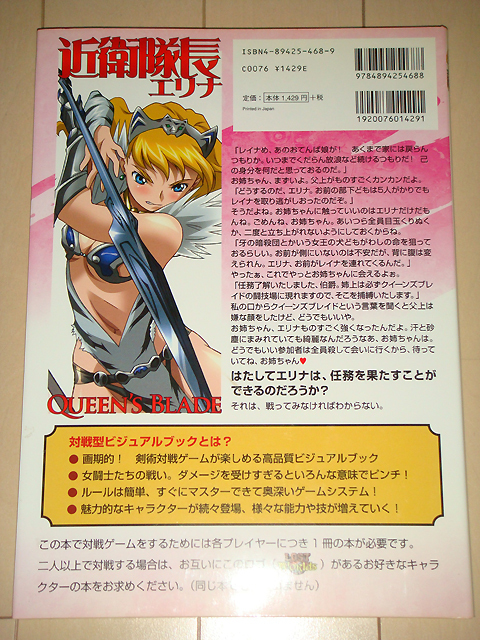 クイーンズブレイド「近衛隊長 エリナ」美品_画像2