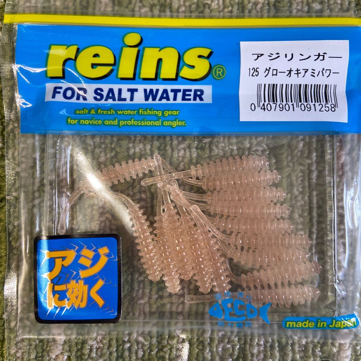 135レインズ アジリンガー アジキャロスワンプ バブル 125グローオキアミパワー 103グローホワイトシルバー 160バブル