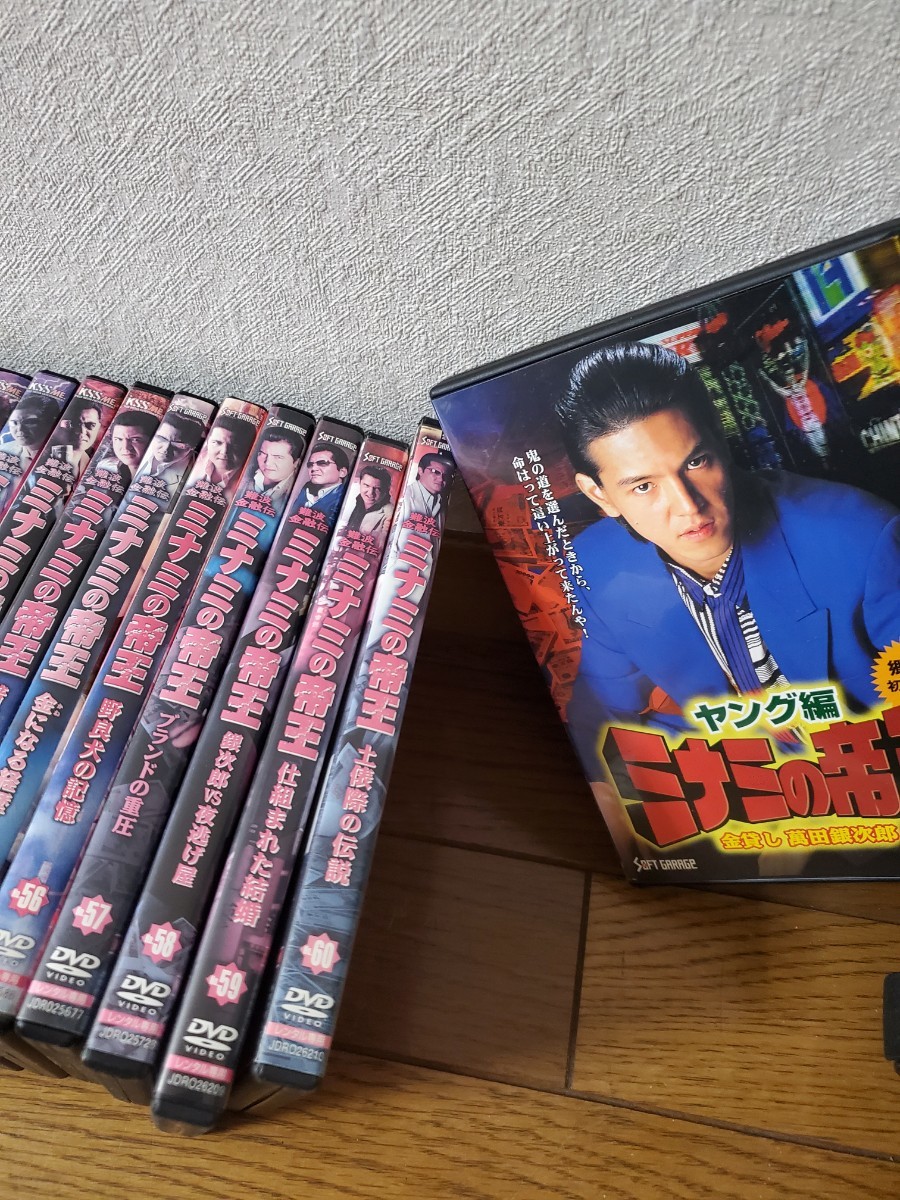ミナミの帝王DVD64巻+1巻ヤング編 | salisburysappliances.co.uk