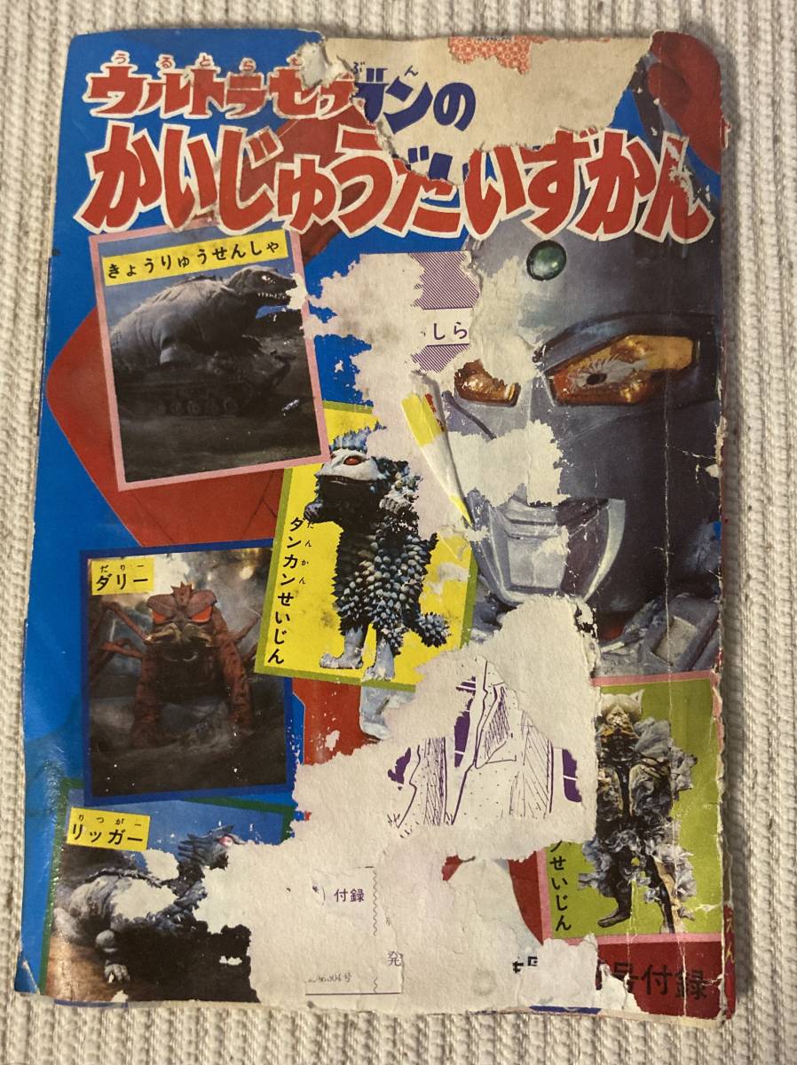 Yahoo!オークション - たのしい幼稚園1968年8月号増刊 Yahoo!オークション - たのしい幼稚園1968年8月号増刊