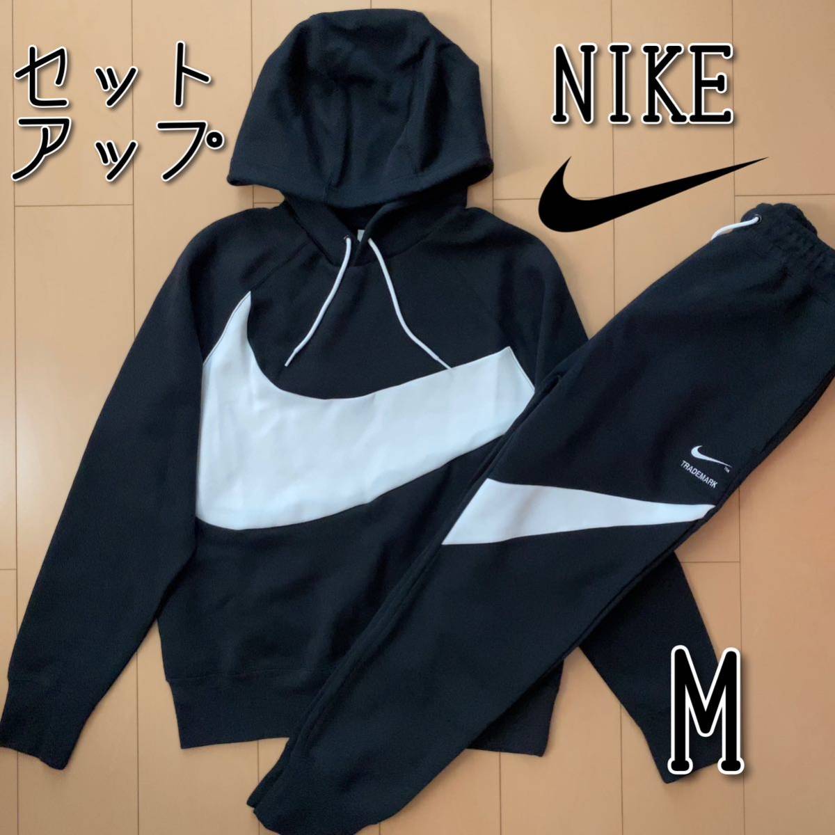 NIKE ナイキ NSW スウッシュ テック フリース 上下セットアップ