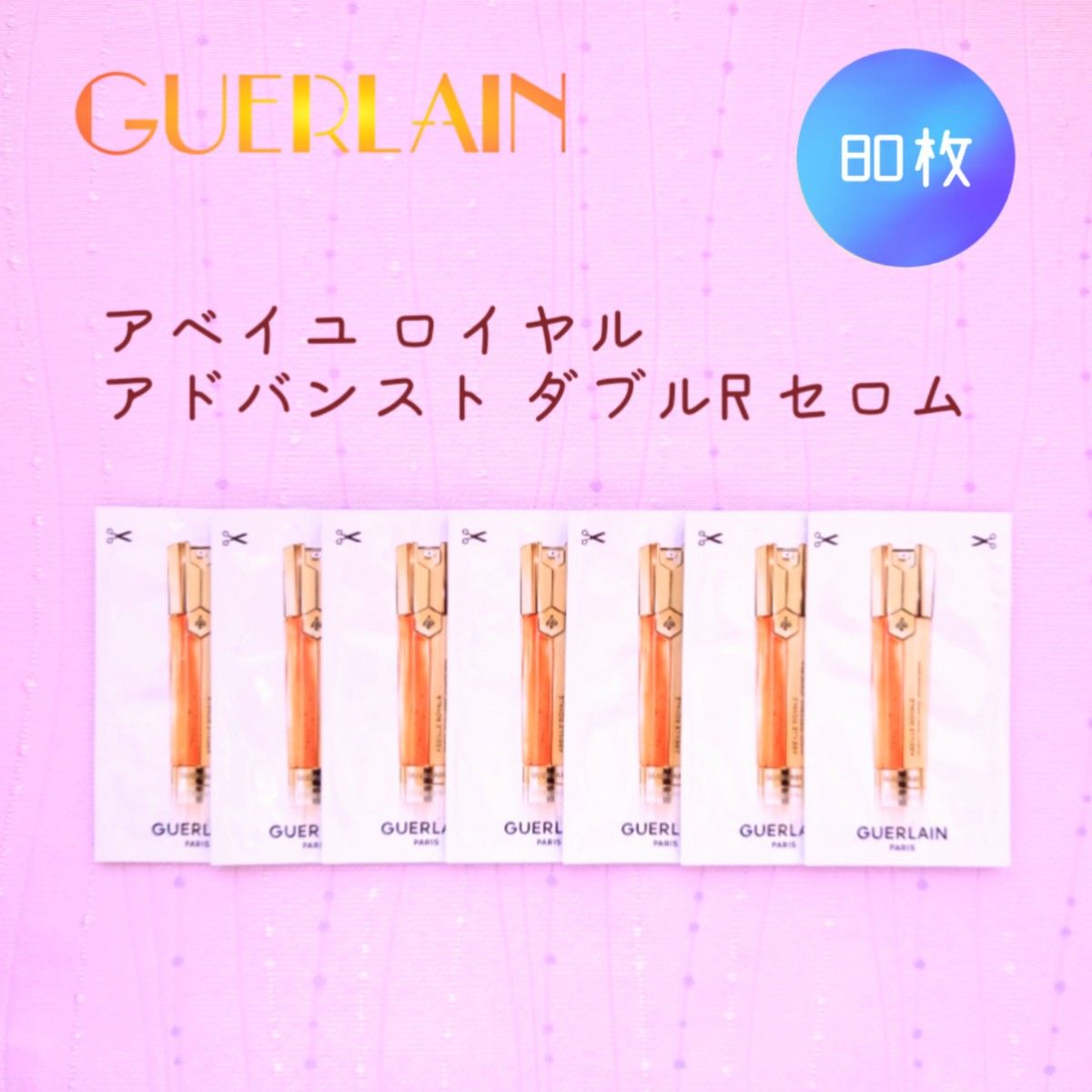 特別訳あり特価】 新品 ゲラン アベイユ ロイヤル リッチクリーム