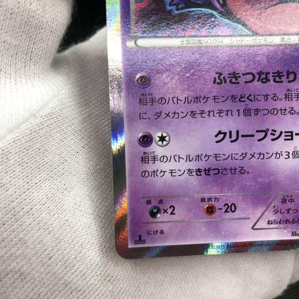 ポケモンカード XY ゲンガー 024/059 キラ|Yahoo!フリマ(旧 ポケモンカード XY ゲンガー 024/059 キラ|Yahoo!フリマ(旧