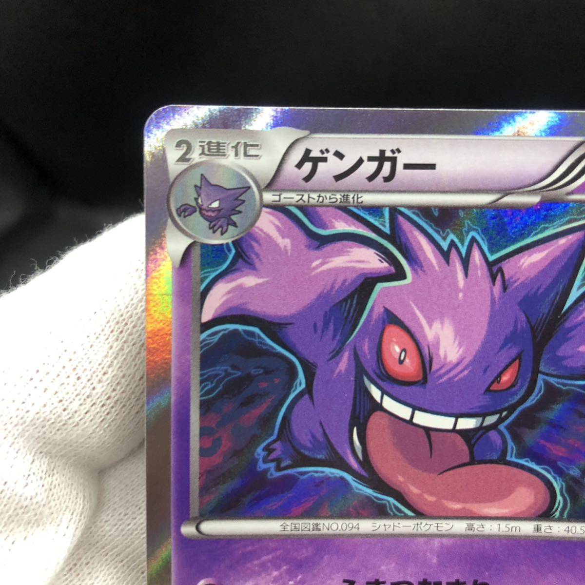 ポケモンカード XY ゲンガー 024/059 キラ|Yahoo!フリマ(旧 ポケモンカード XY ゲンガー 024/059 キラ|Yahoo!フリマ(旧
