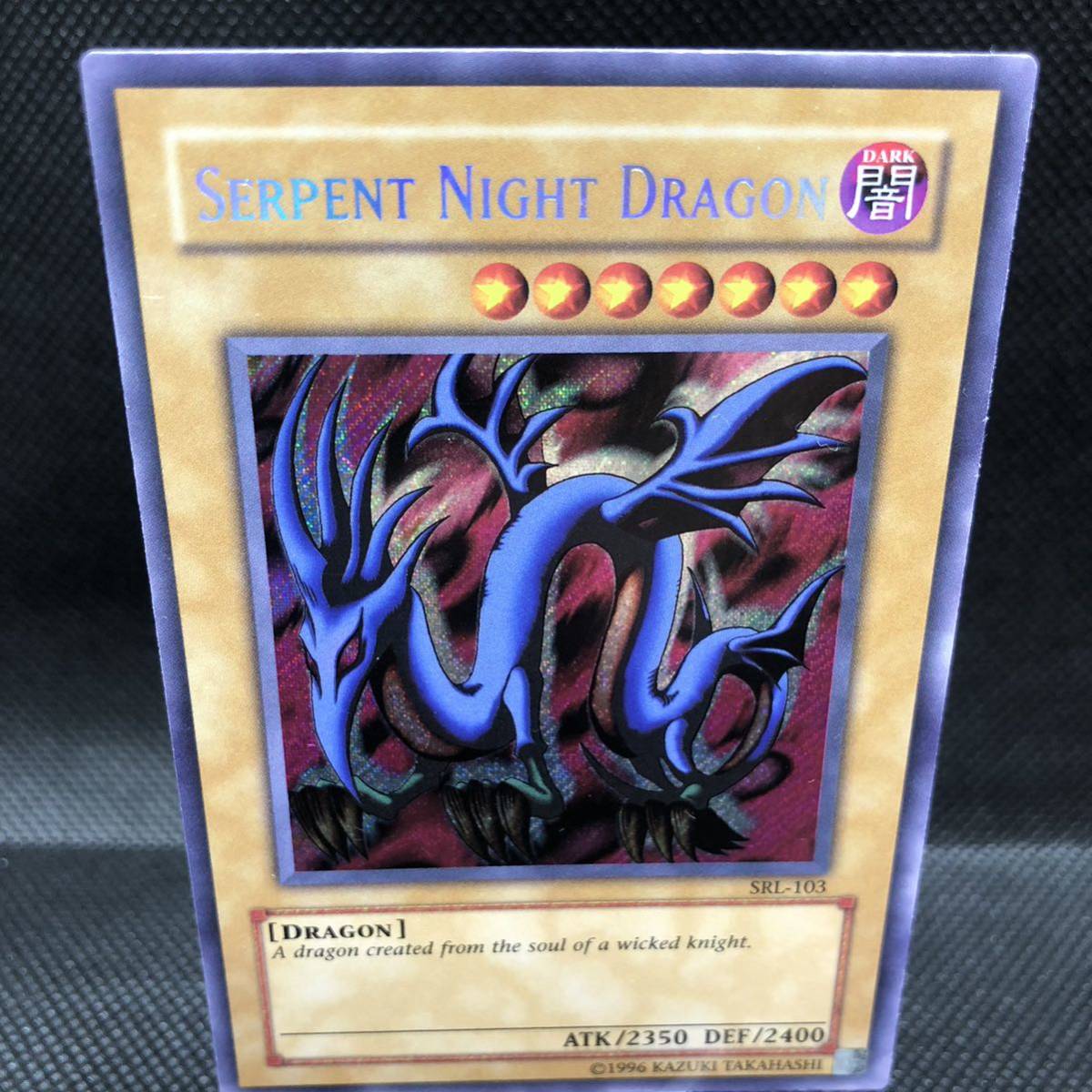 未使用品】遊戯王 英語版 エビルナイトドラゴン シークレット 未使用品】遊戯王 英語版 エビルナイトドラゴン シークレット