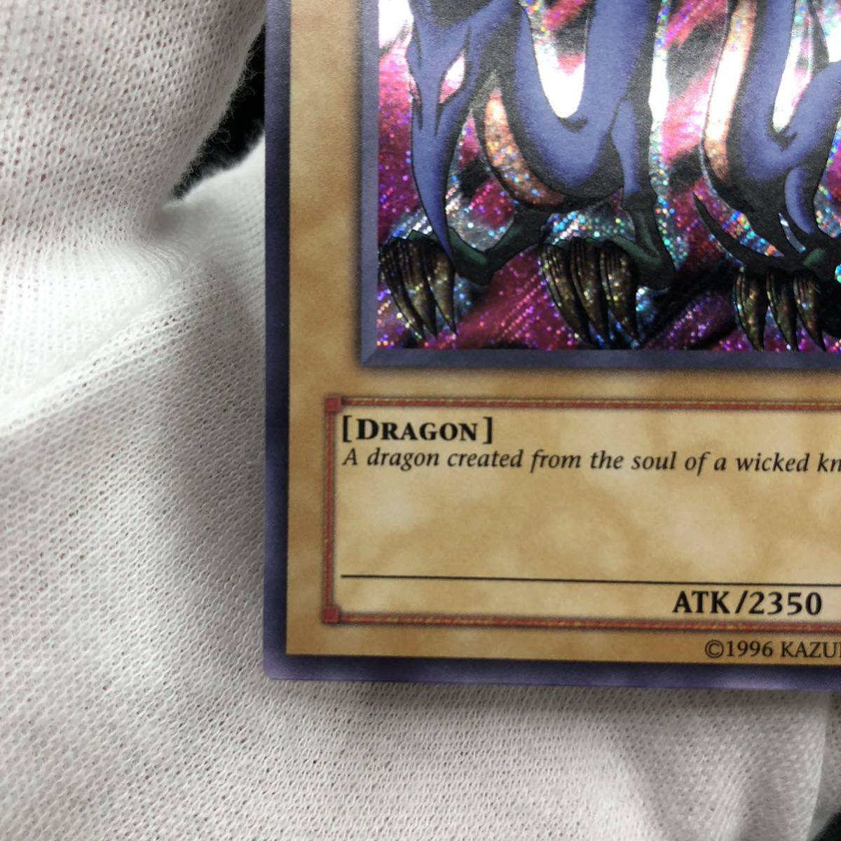 未使用品】遊戯王 英語版 エビルナイトドラゴン シークレット 未使用品】遊戯王 英語版 エビルナイトドラゴン シークレット