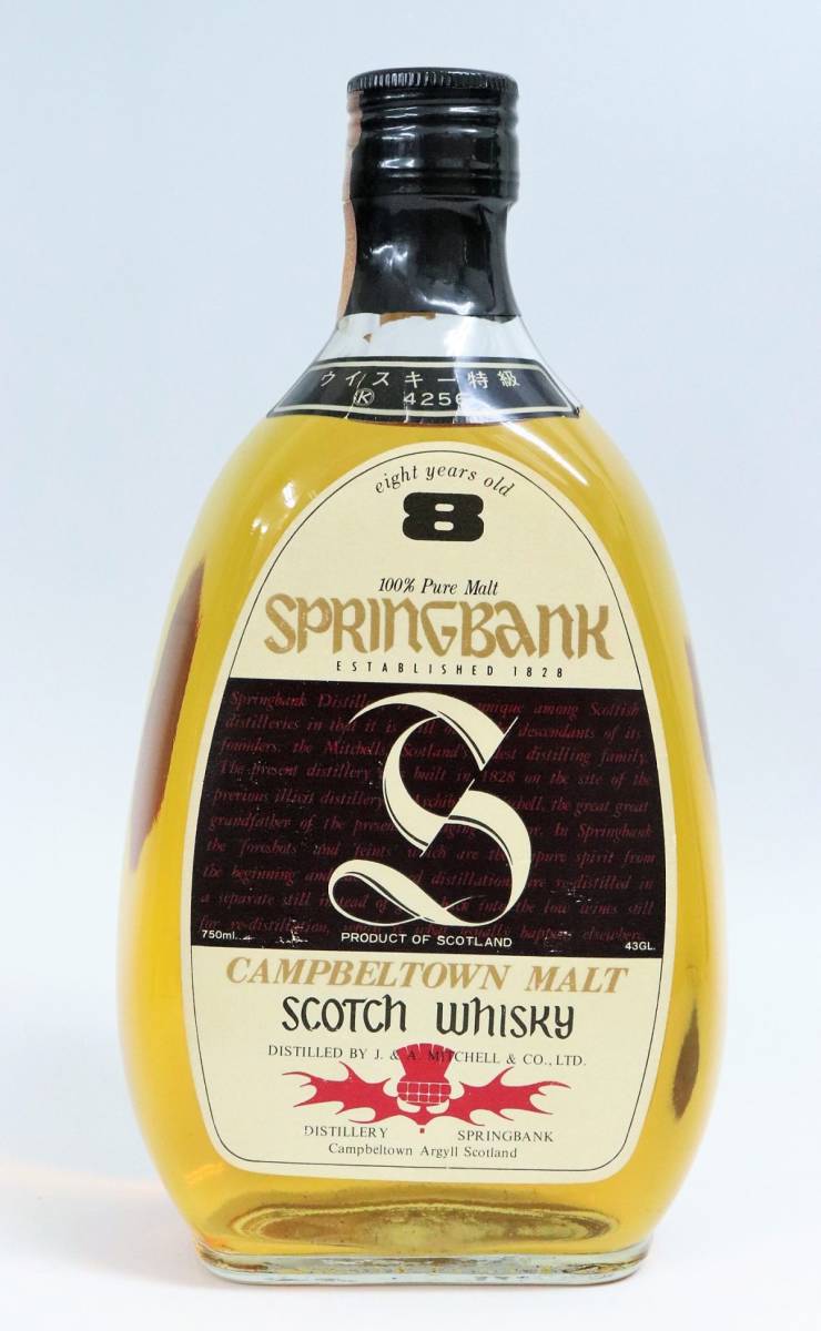 ◎未開栓◎SPRINGBANK スプリングバンク 8年 キャンベルタウン モルト