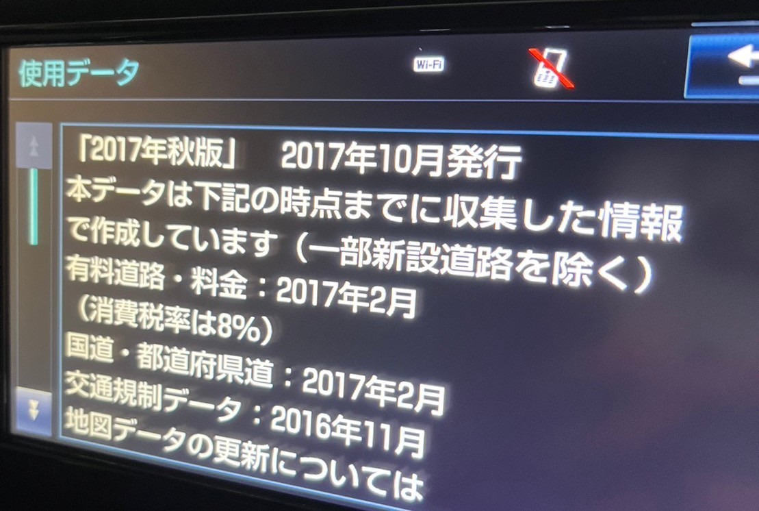 トヨタ 純正 ナビ NSZT-W66T 地図SD 2017年秋 - 通販 - toptelha.net.br
