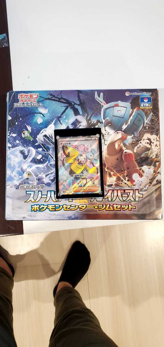 1円スタート!!ポケモンカードゲーム クレイバースト ナンジャモ SR