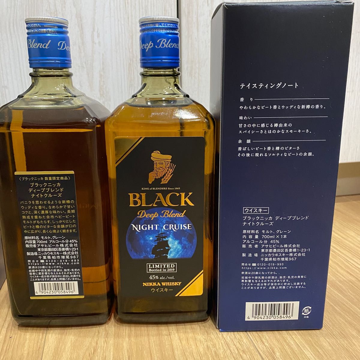 ブラックニッカ ナイトクルーズ 2本セット 限定品