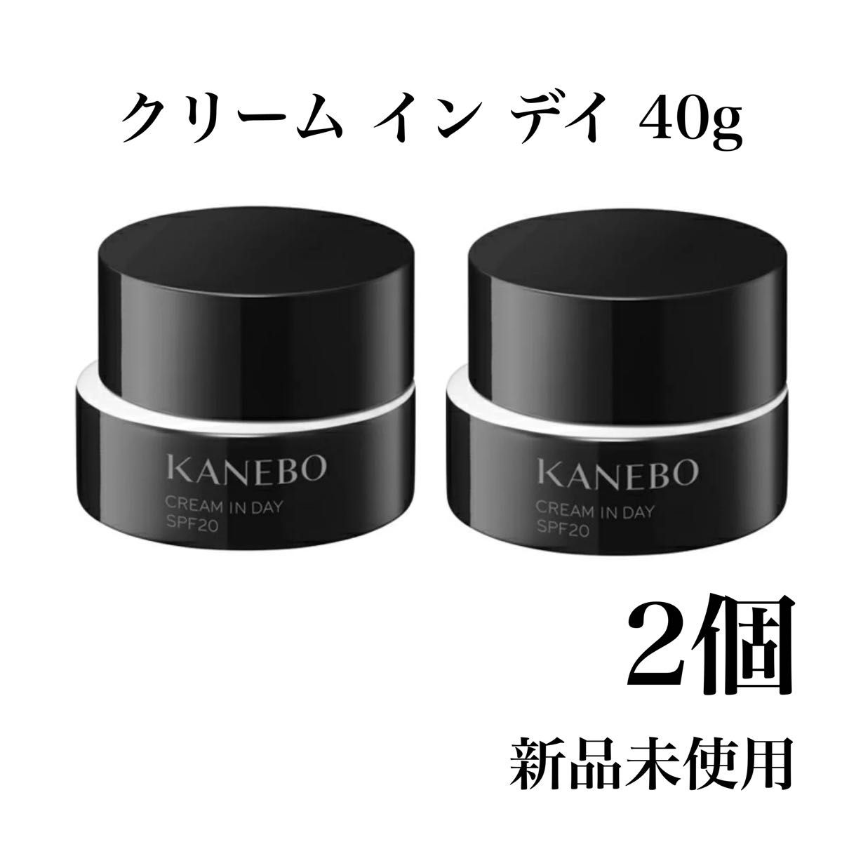 送料関税無料】 カネボウ KANEBO クリーム イン デイ ミニサイズ8g