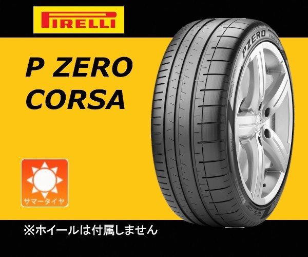 送料無料 未使用品 2本セット (LD0024.8) 285 40ZR21 109Y XL(N0