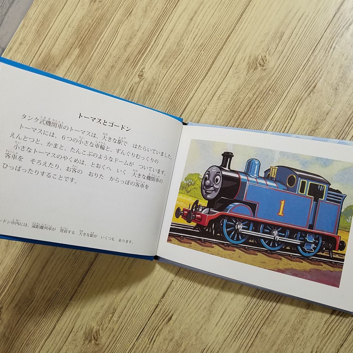 絵本[汽車のえほん4 がんばれ機関車トーマス(新装改訂版 絵本[汽車のえほん4 がんばれ機関車トーマス(新装改訂版