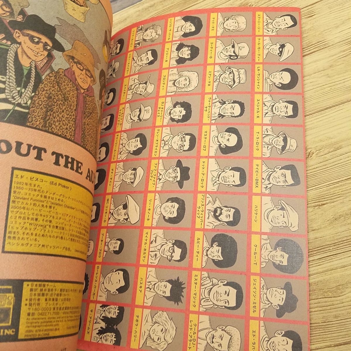 海外コミック[ヒップホップ家系図 vol.1 1970s-1981（普及版）] 音楽関連 HIP HOP エド・ピスコー 大型本の画像10
