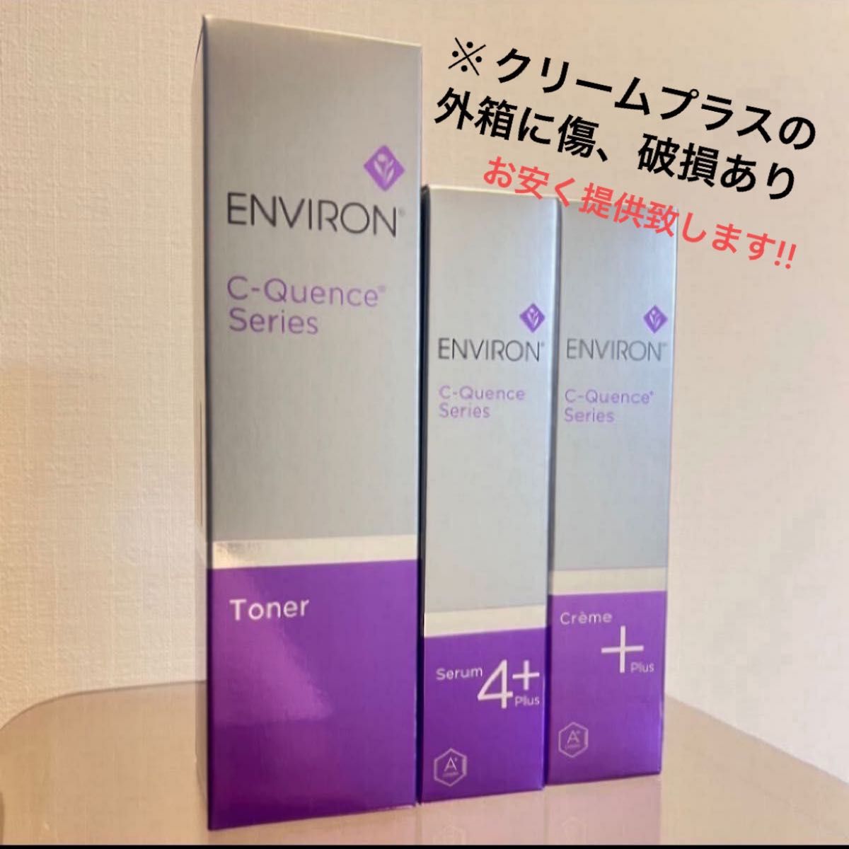 正規品 エンビロン ENVIRON シークエンストーナー、シークエンスセラム