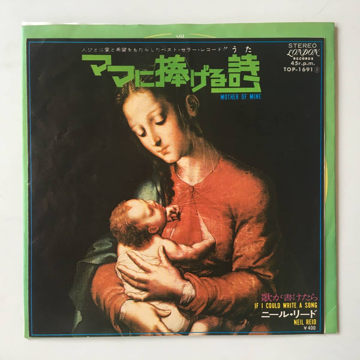 23217●ニール・リード Neil Reid/ママに捧げる詩 Mother Of Mine/歌が書けたら If I Could Write A Song/TOP-1691/7inch EP アナログ盤_画像1