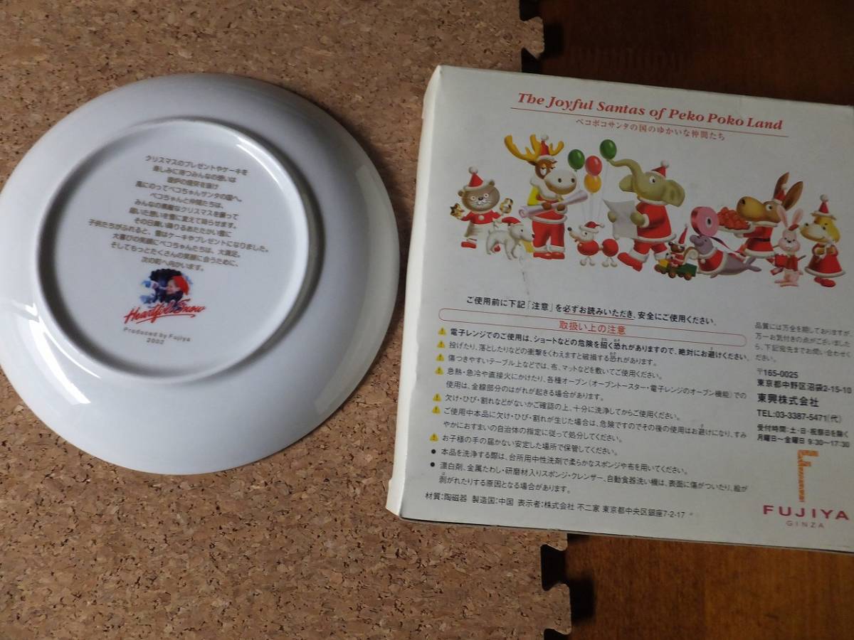 不二家 メリークリスマス ペコちゃん・ポコちゃん イヤープレート 1998/2000/2002 3枚セット 飾り皿 ケーキ皿 直径約16cm_画像8