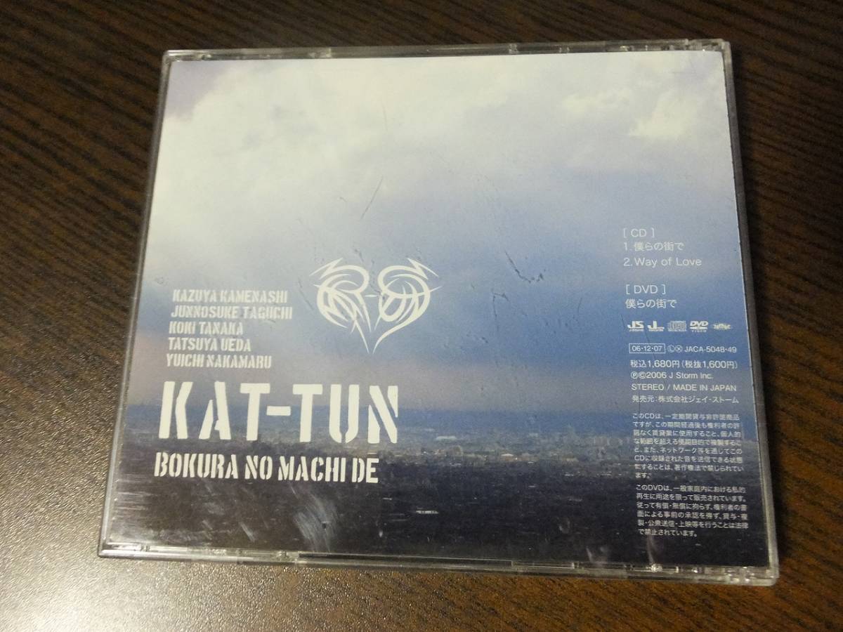 KAT-TUN - BIRTH　(DVD付) / WHITE (DVD付) / TO THE LIMIT　(DVD付) / 僕らの街で　(DVD付) CD 3枚セット_画像10