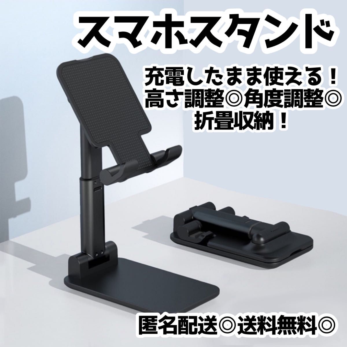 スマホスタンド 黒 卓上 タブレットスタンド スマホ置き スタンド ホルダー 通販 スマホスタンド 黒 卓上 タブレットスタンド スマホ置き スタンド ホルダー