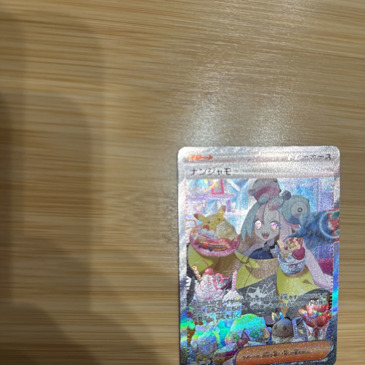 クレイバースト ナンジャモSAR ポケモンカード クレイバースト ナンジャモSAR ポケモンカード