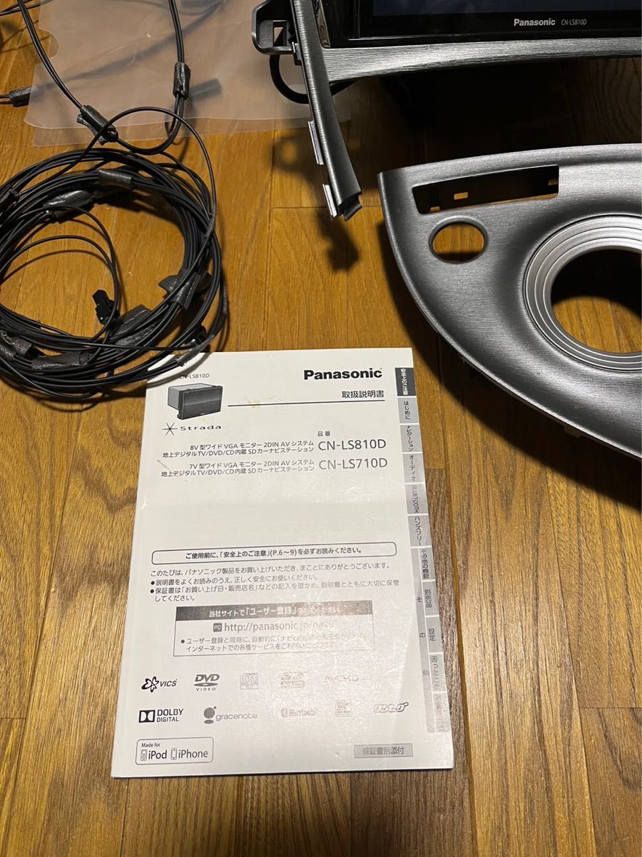 プリウス30 ZVW30専用 パナソニック CN-LS810D 8インチ プリウス30 ZVW30専用 パナソニック CN-LS810D 8インチ