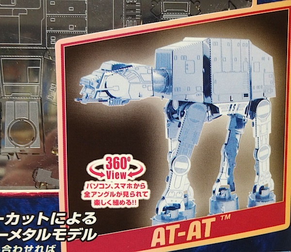  metallic nano puzzle * Star Wars *STAR WARS[ AT-AT] new goods 