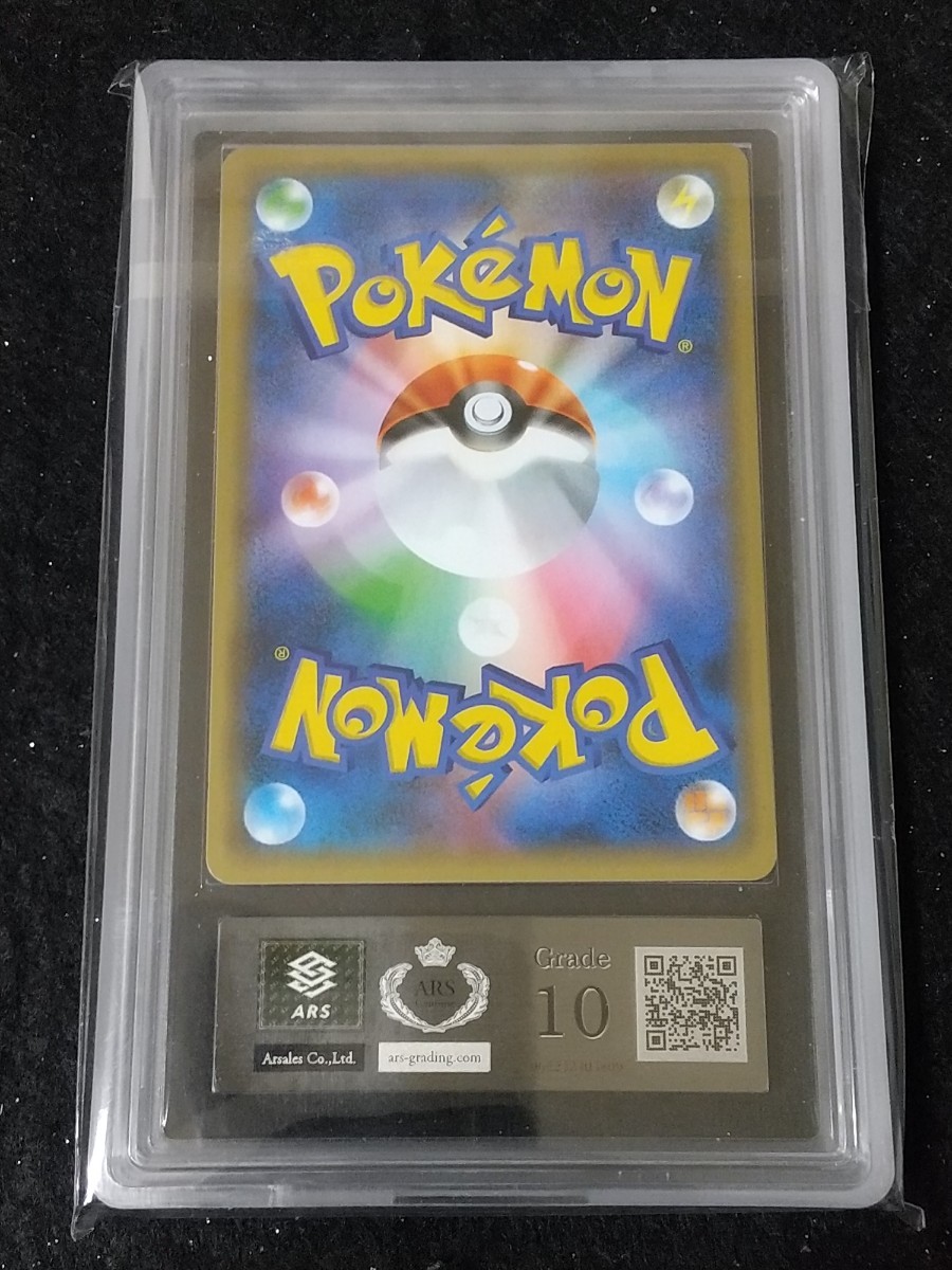 ARS鑑定10 ポケモンカード 25th カメックス ポケモン 鑑定品 ars 10
