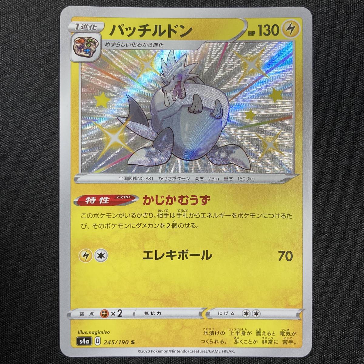 Arctozolt 245/190 S Holo S4a Shiny Star V 2020 Pokemon Card Japanese ポケモン カード パッチルドン ポケモン ポケカ 230430_画像1
